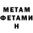 Метадон кристалл 6S Hunters