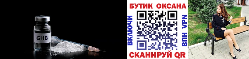 что такое наркотик  Ивангород  БУТИРАТ GHB 