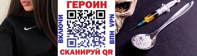 маркетплейс телеграм Ивангород Героин Heroin