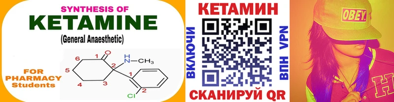 КЕТАМИН ketamine  Ивангород 