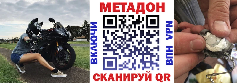 Метадон белоснежный  купить наркотик  Ивангород 
